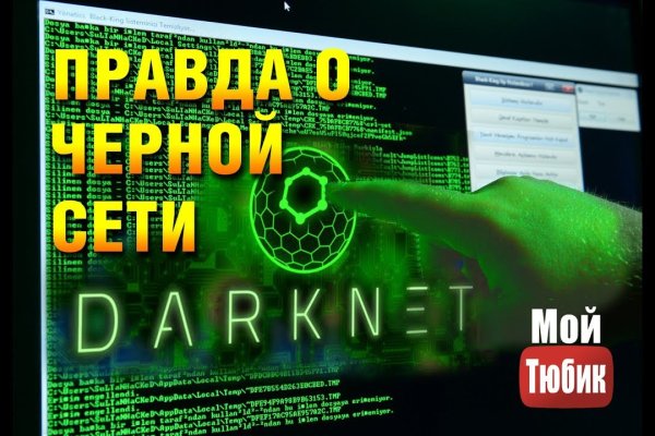 Кракен нет