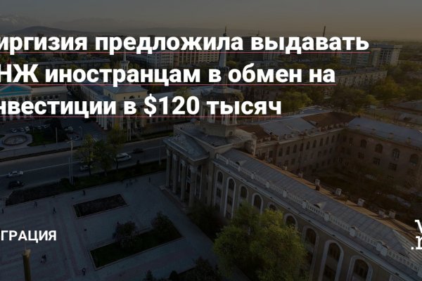 Почему не заходит на кракен